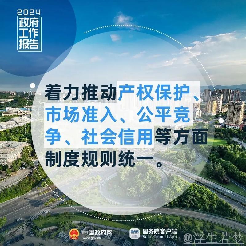 破障通渠促流动 一体服务惠民生——加快建设全国统一大市场一线观察之四 破障通渠促流动 一体服务惠民生——加快建设全国统一大市场一线观察之四