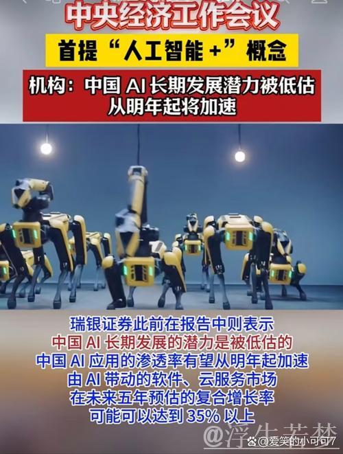 “人工智能+”政策落地 开启经济发展新动力 “人工智能+”政策落地 开启经济发展新动力