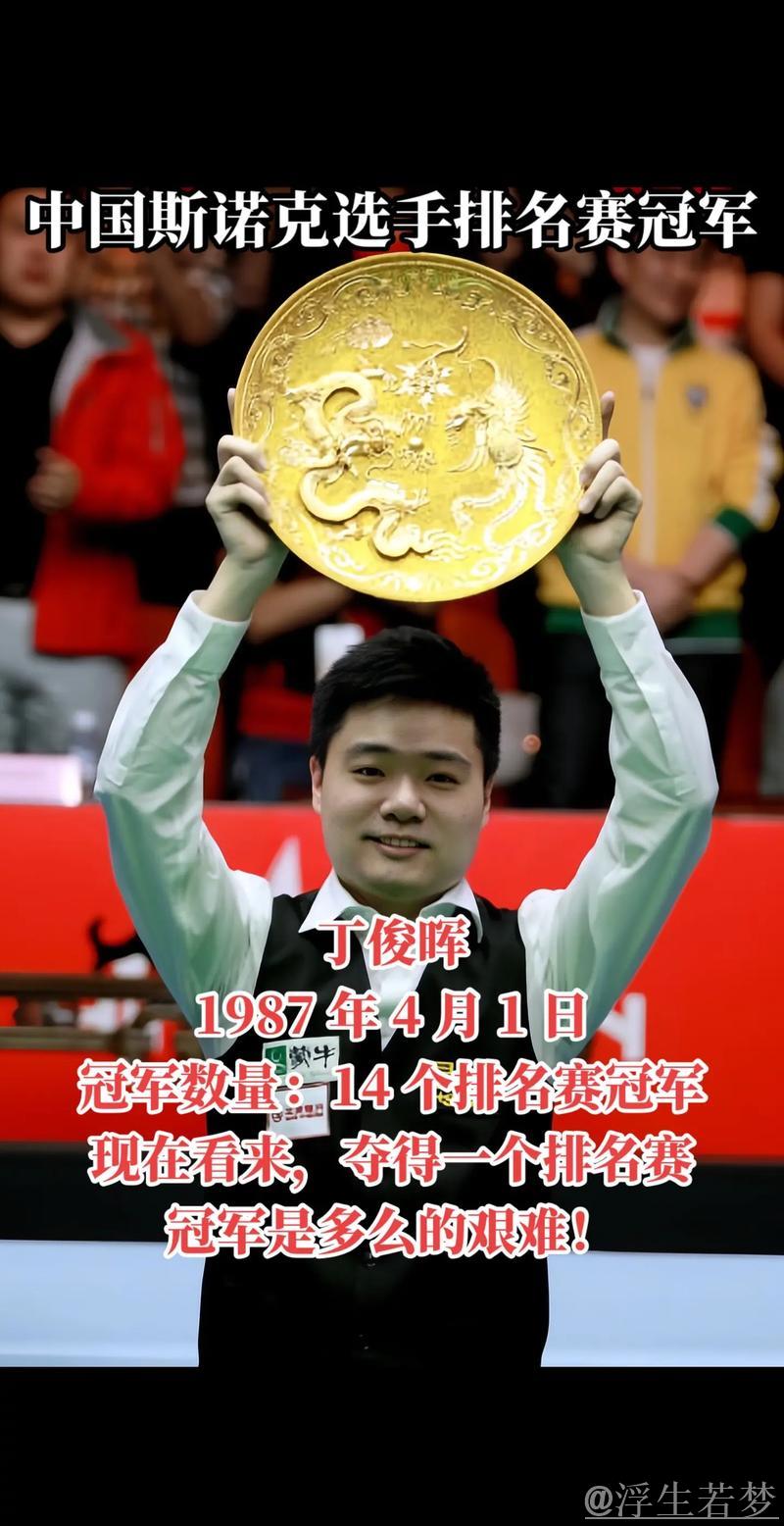 斯诺克排名赛32强诞生!90后名将战胜世界冠军,中国选手还剩5人 斯诺克排名赛32强诞生!90后名将战胜世界冠军,中国选手还剩5人