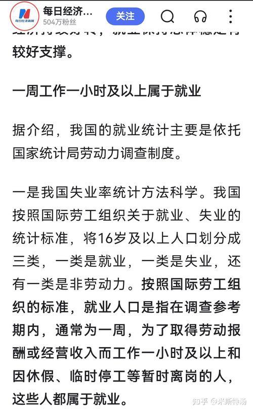 “一季度规模以上工业企业利润实现增长转折”