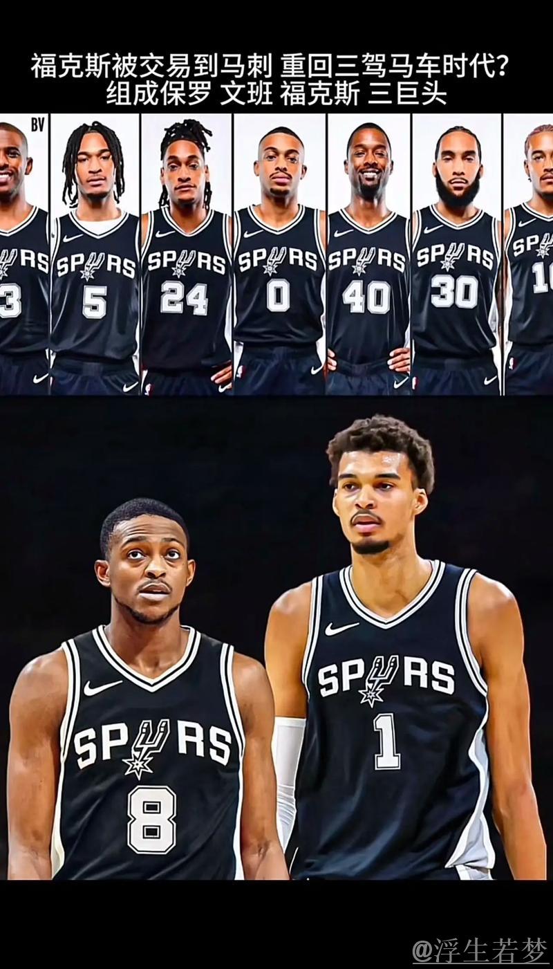 福克斯：文班亚马回归后将全面加强我们的攻防表现