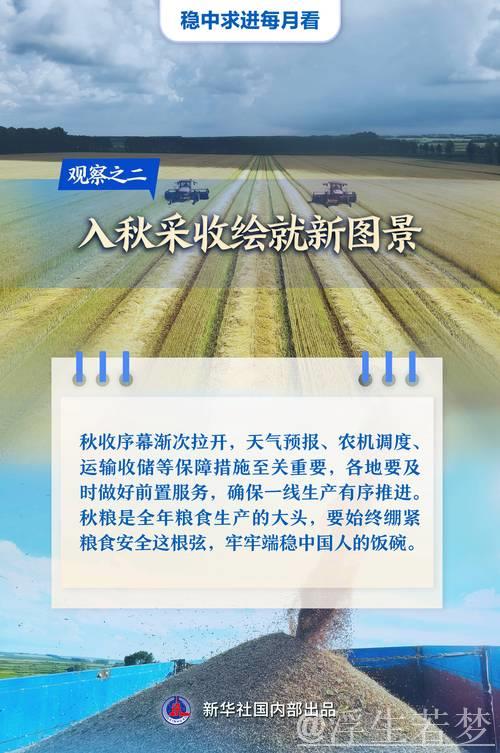 特稿|乘风破浪 春华秋实——中国经济持续稳定发展提振全球增长信心 特稿|乘风破浪 春华秋实——中国经济持续稳定发展提振全球增长信心