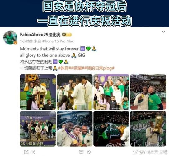 亚冠：北京国安1-2不敌麦克阿瑟 无缘晋级淘汰赛