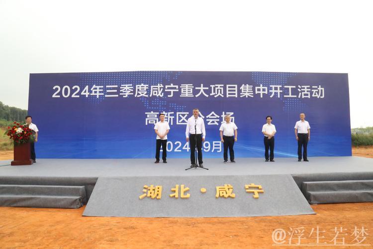 多地三季度重大项目开工 产业项目成重头戏 多地三季度重大项目开工 产业项目成重头戏