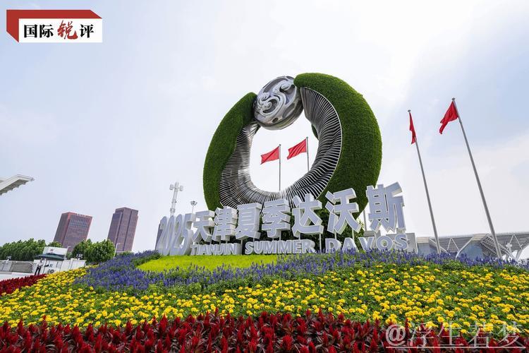 国际锐评丨为什么“要与中国保持密切联系” 国际锐评丨为什么“要与中国保持密切联系”