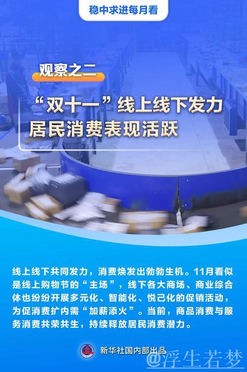 民生向暖 信心更足 ——从“半年报”看中国经济高质量发展底气