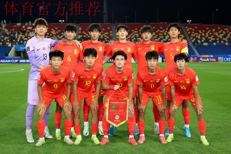 U17亚洲杯首战 中国队1比2负于沙特队 U17亚洲杯首战 中国队1比2负于沙特队