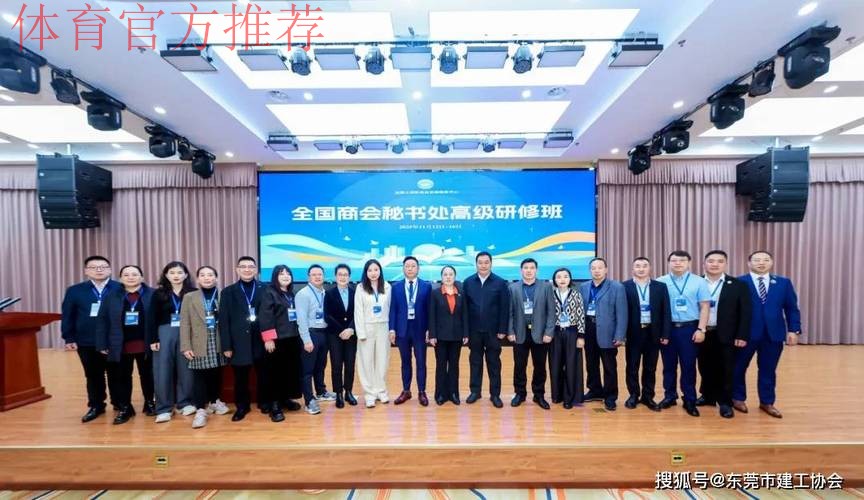 2016国际足联-中国足球会员协会秘书长及商务负责人培训班在京开幕 2016国际足联-中国足球会员协会秘书长及商务负责人培训班在京开幕