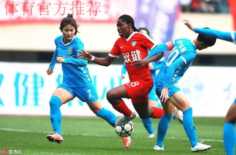 2018女子超级杯战报:索里打入制胜球 大连权健卫冕冠军 2018女子超级杯战报:索里打入制胜球 大连权健卫冕冠军