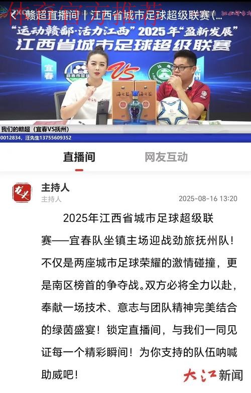 江西足球迈入大屏时代!江西足协与江西IPTV达成战略合作,携手共推江西足球品牌建设 江西足球迈入大屏时代!江西足协与江西IPTV达成战略合作,携手共推江西足球品牌建设