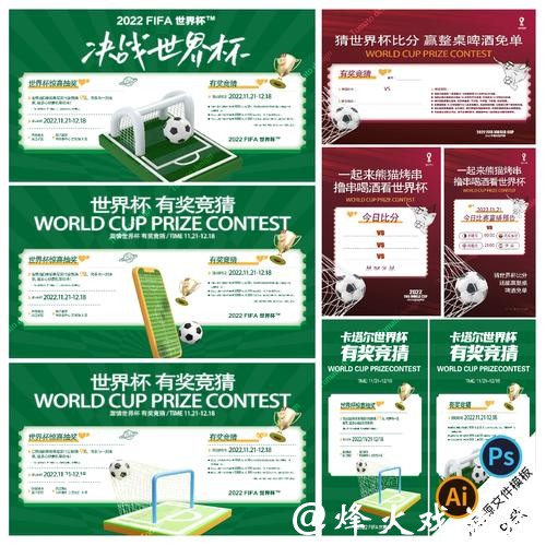 选择世界杯竞猜平台需要注意哪些事项