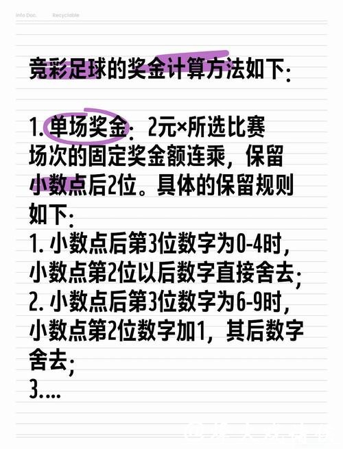 世界杯买球热门球队分析与投注建议