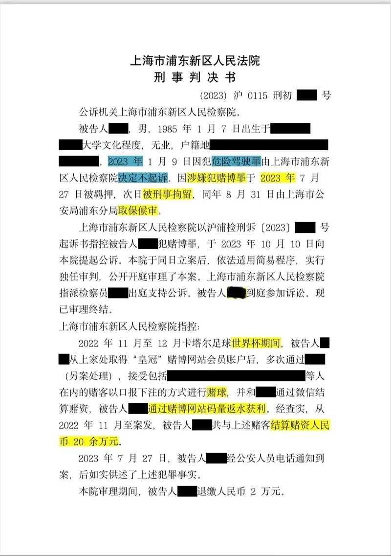 世界杯外围下注骗局揭秘：防止落入非法陷阱